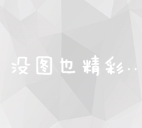 高效推广代理平台登录：一站式解决方案入口